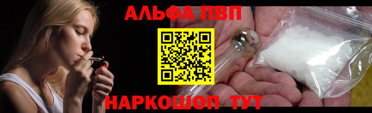 Новоуральск  Alpha-PVP СК  A-PVP Соль  Вход с VPN 