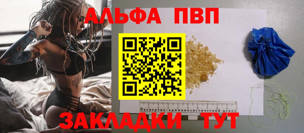 Альфа ПВП Соль Новоуральск