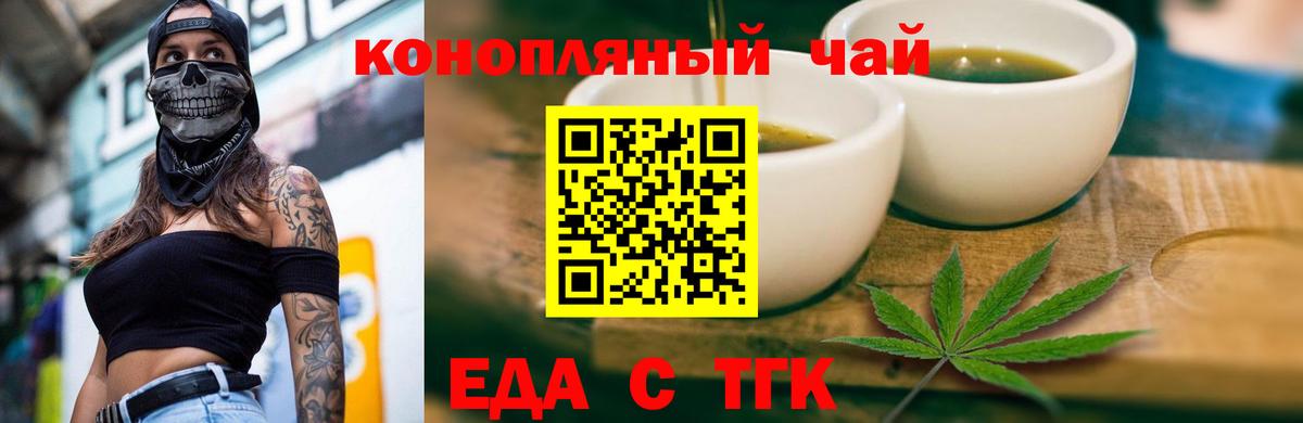 Печенье с ТГК марихуана  Вход с VPN  Новоуральск 