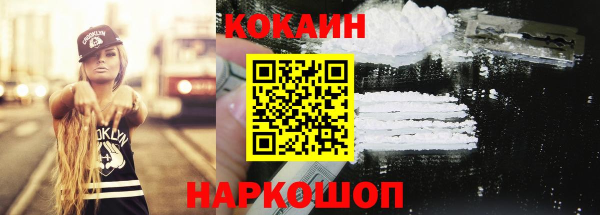 COCAIN 97%  Cocaine 99%  Вход с VPN  Новоуральск 