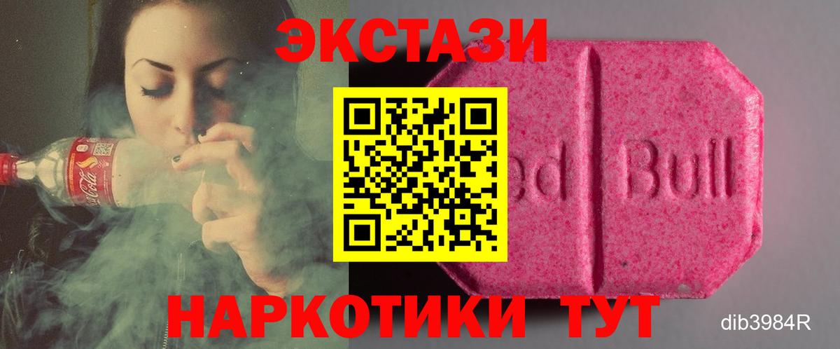 omg ссылки  Ecstasy 280 MDMA  Вход с VPN  ЭКСТАЗИ  Ecstasy XTC  Новоуральск 