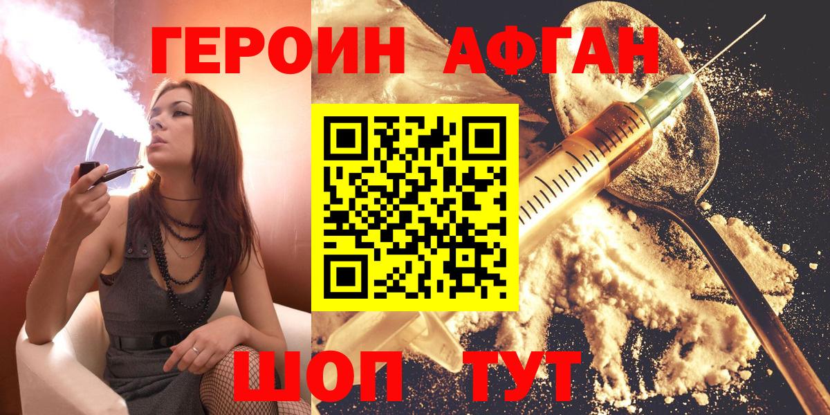 Новоуральск  Героин белый  Вход с VPN 