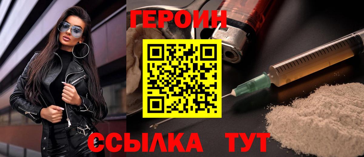 ГЕРОИН афганец Новоуральск