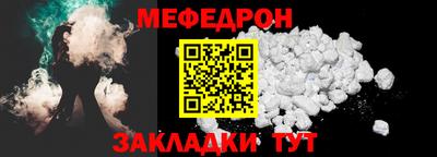 мет Ставрополь