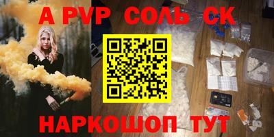 мет Ставрополь