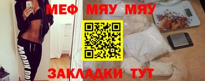 мет Ставрополь