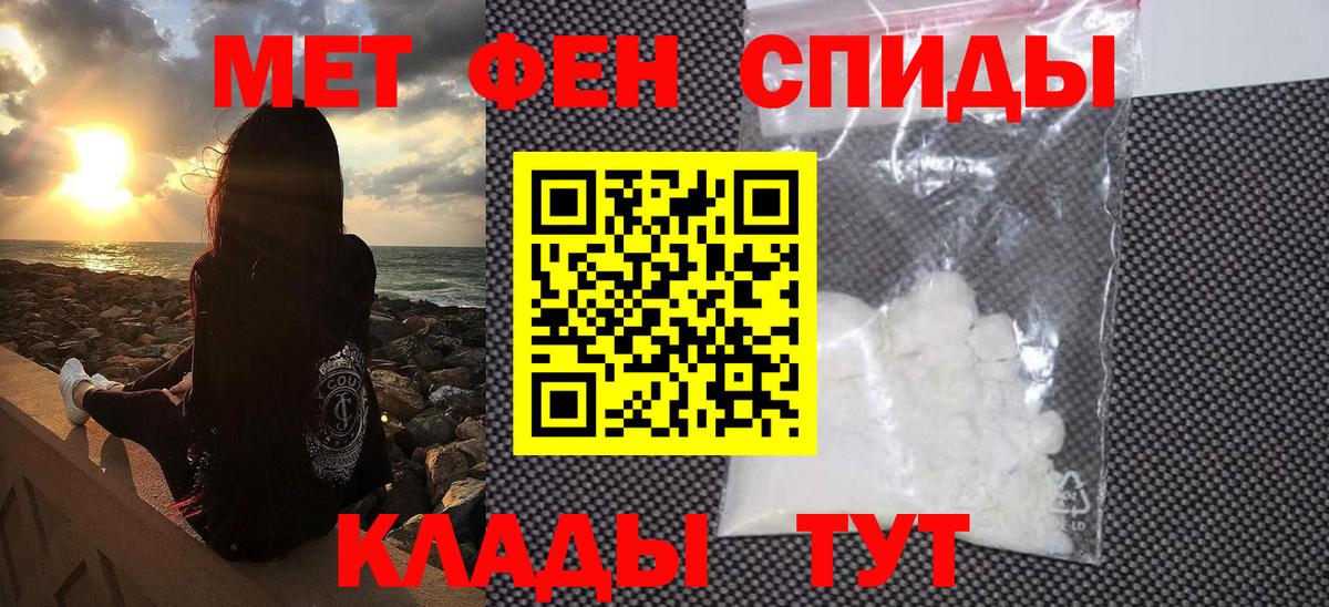 Первитин  Вход с VPN  МЕТАМФЕТАМИН Methamphetamine  Новоуральск  МЕТАМФЕТАМИН Methamphetamine 