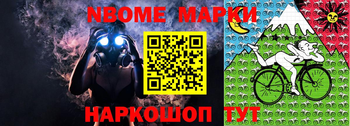 Наркотические марки 1500мкг Новоуральск