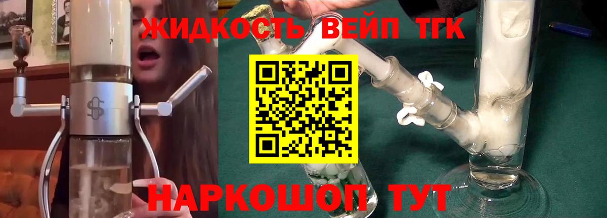 ТГК THC oil  Вход с VPN  Новоуральск  Дистиллят ТГК вейп 