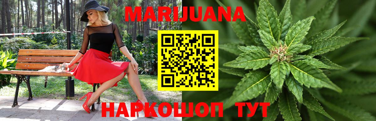 МАРИХУАНА сатива  Конопля тримм  Бошки Шишки марихуана  Вход с VPN  Новоуральск 